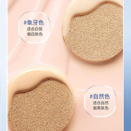 【内购福利 |  ¥19.91/盒 ¥29.9/送同款替换装】ZEESEA滋色“冰绷带”水雾柔光气垫粉底霜（新旧版本随机发货） 商品图9