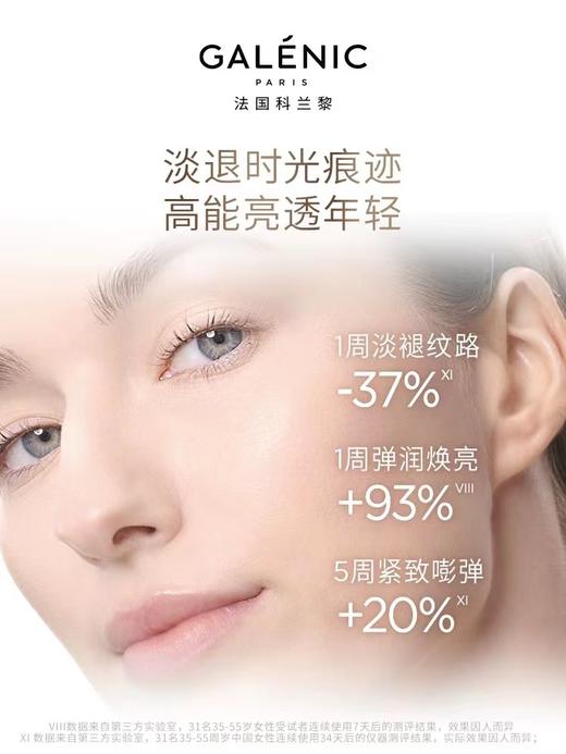 科兰黎雪藻面霜紧致焕亮嘭弹面霜50ml 商品图1