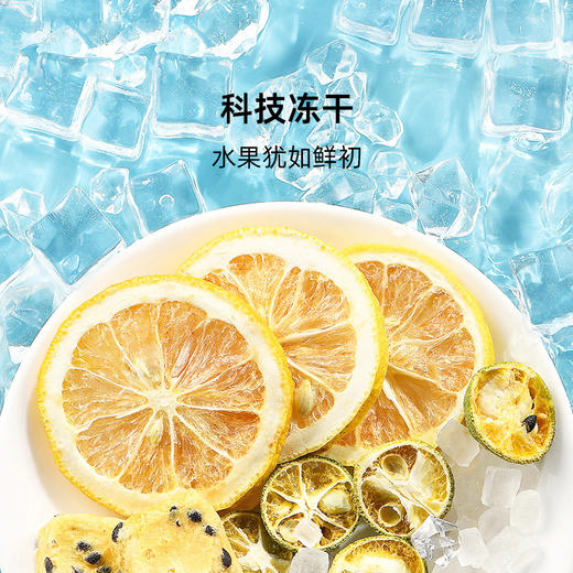 【VC满满】金桔柠檬百香果茶 夏日清爽水果茶 商品图3
