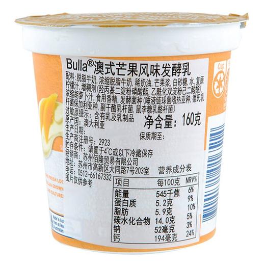 Bulla芒果味发酵乳160g 商品图1