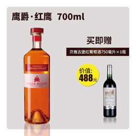【有税版】鹰爵干邑·红鹰 700ml【赠送：贝雅古堡红葡萄酒 2005 750ml*1瓶】