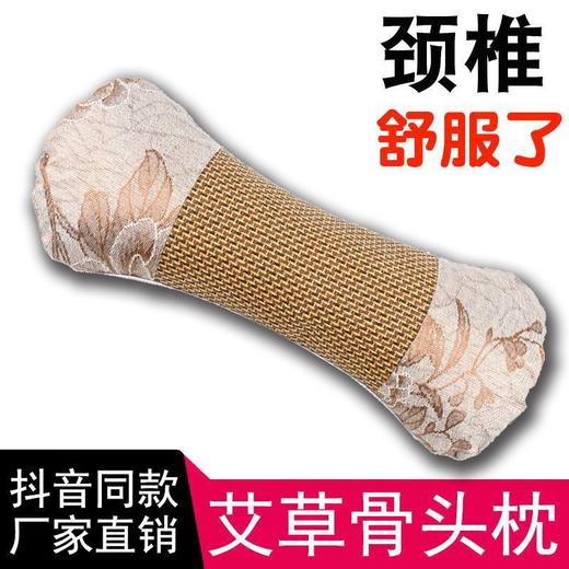 艾草骨头枕夏季清凉颈椎枕消暑解压透气颈椎枕护颈多功能枕头 商品图0