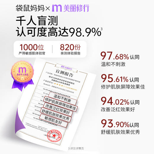 【敏肌修护2件套】 敏感泛红肌适用 快速舒缓7天淡红 强韧屏障 高山火绒草舒缓修护2件套 商品图4