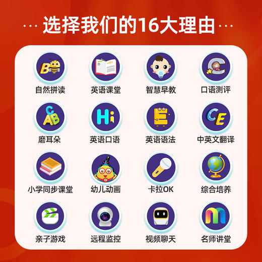 名校堂智能早教机器人学习机P9  MXT 商品图1