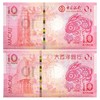 中国澳门生肖虎+兔对钞（带册） 商品缩略图2