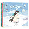 【3~7岁】蓝色星球的1天（全5册）+动物游戏卡 商品缩略图0