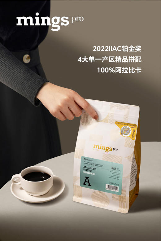 Mings铂金奖极光咖啡豆454g/袋 商品图1
