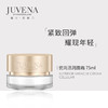 JUVENA/柔俪兰优尚活润面霜 商品缩略图0
