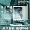 夏新USB桌面风扇迷你水冷扇小空调办公室宿舍喷雾加湿风扇冷风机 商品缩略图0