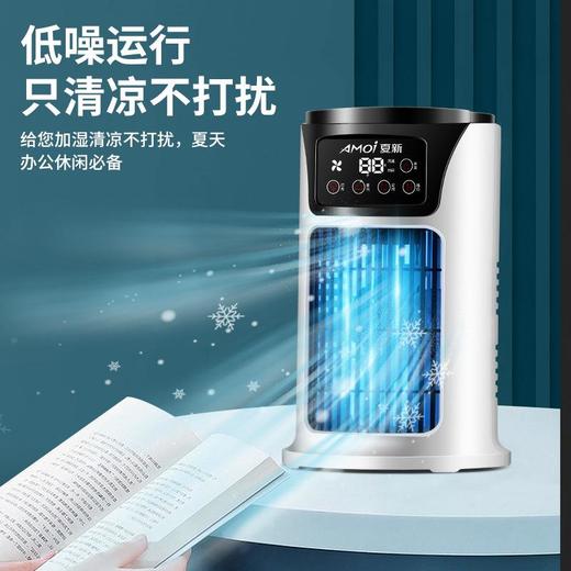 夏新USB桌面风扇迷你水冷扇小空调办公室宿舍喷雾加湿风扇冷风机 商品图3