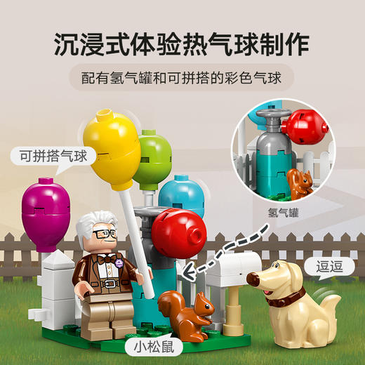 乐高L43217“飞屋环游记”飞屋 商品图4