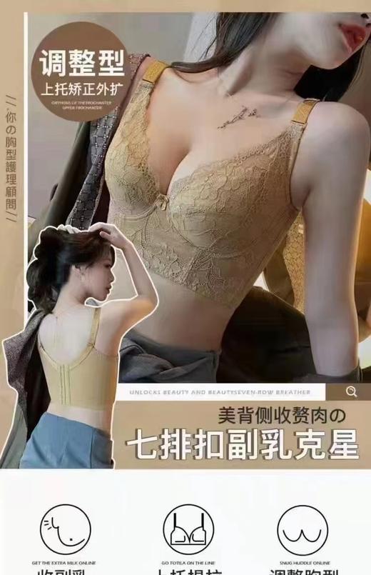 量子七排扣夏季薄款无海绵透气大胸显小防下垂调整型收副乳内衣女文胸 商品图0