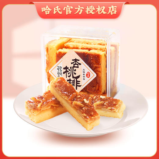 上海哈尔滨食品厂杏桃排 哈氏西式糕点点心270g 手工糕点 商品图0