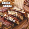 新疆枣夹核桃派 一口软绵一口酥脆 商品缩略图0