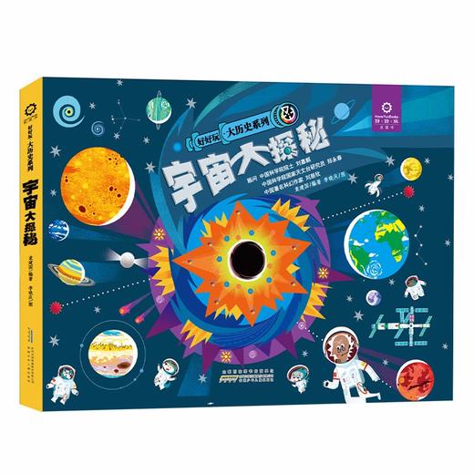 好好玩 大历史系列 袁建国 等著 科普百科 商品图3