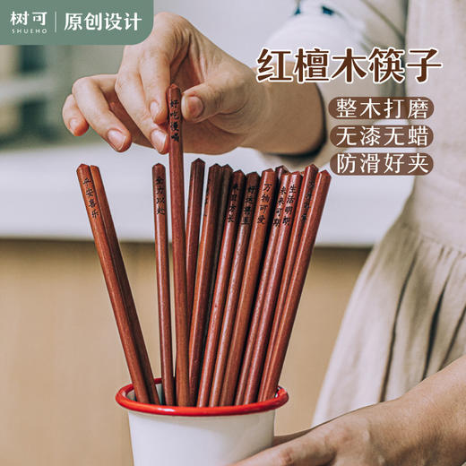  树可许愿筷子10双装家用木筷一人一筷高档防滑中餐具套装实木筷子 商品图1