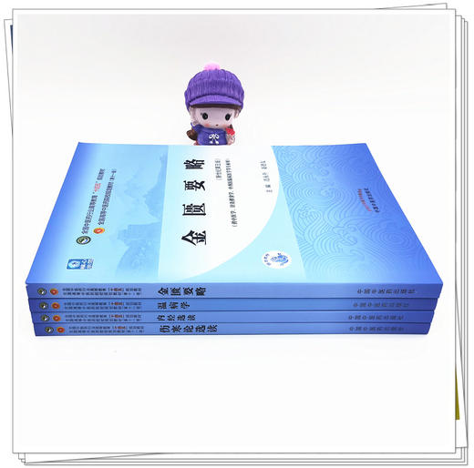 套装4本 金匮要略+温病学+伤寒论选读+内经选读 新世纪第五5版 十四五规划教材 第十一版 中医四大经典 书籍 中国中医药出版社 商品图3