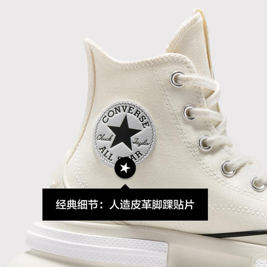 Converse Run Star Legacy CX 潮流复古厚底帆布鞋男女同款 商品图5