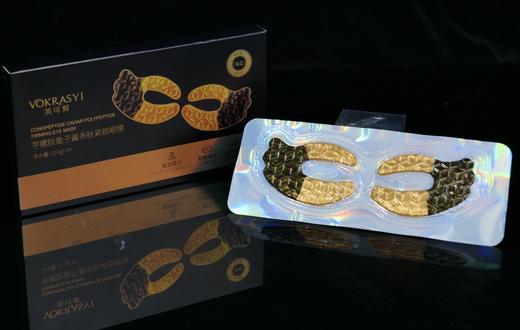【视频号】芙可皙鱼子酱眼膜3 商品图0