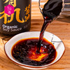 【文怡之选】科沁万佳 矿泉有机酱油 矿泉有机醋 日式工艺酿造 炖煮 炒煲 汤 凉菜 调馅 刺身多用 商品缩略图4