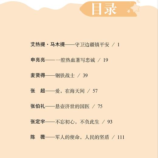 《闪亮的名字》（全4册） 商品图10