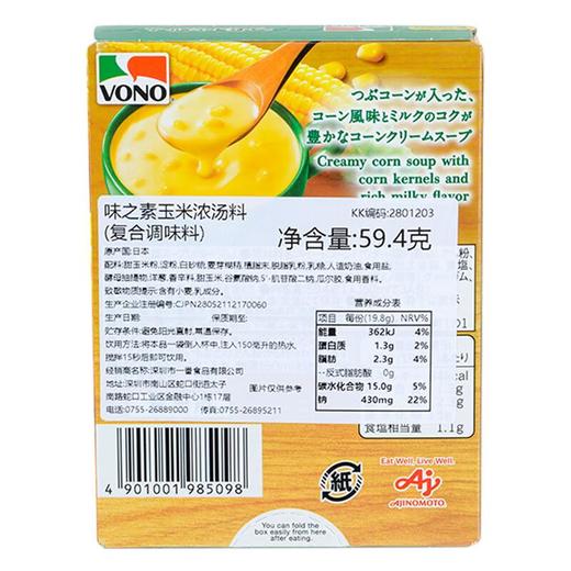 味之素玉米浓汤料59.4g/盒 商品图2