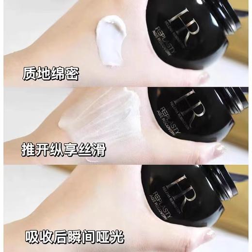 赫莲娜活颜修复舒缓晚霜（黑绷带）50ml/100ml 商品图8