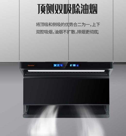 好太太顶侧双重净吸壁挂吸油烟机 CXW-300-K8608 商品图5