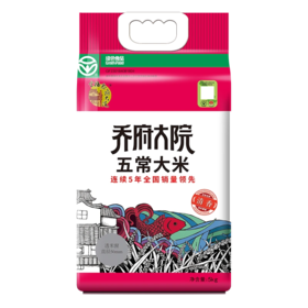乔府大院 五常大米 稻花香2号 清香型5kg