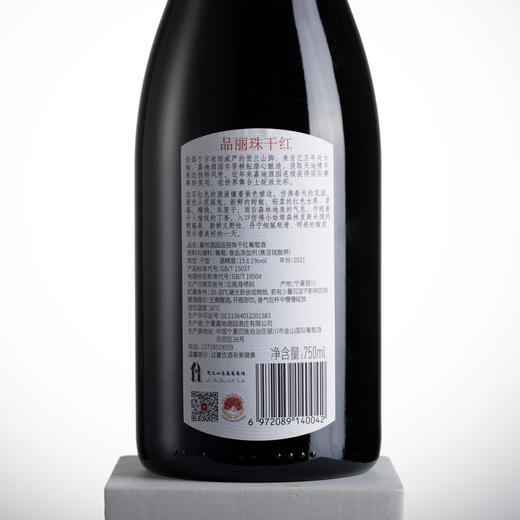嘉地酒园旗舰店品丽珠干红2021中国宁夏贺兰山东麓葡萄酒750ml 商品图3