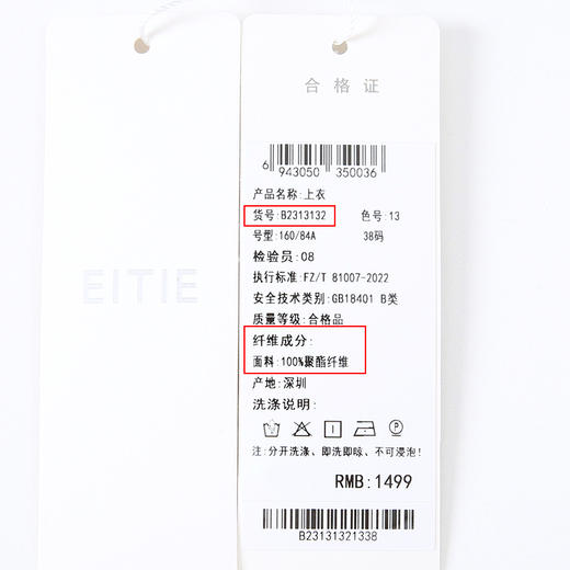 EITIE爱特爱高级感半高领飘带复古直筒上衣显瘦通勤夏新款B13132 商品图6