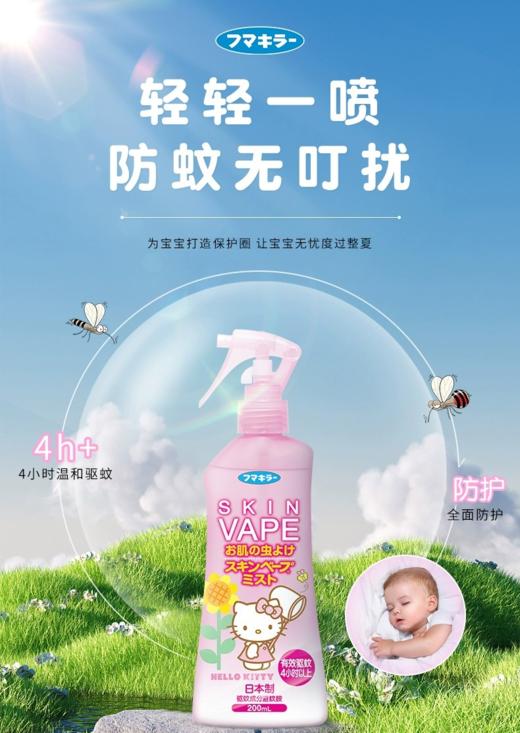 【中欧班列精选】日本vape未来驱蚊水长效防蚊虫户外便携儿童防叮咬喷雾液-粉色蜜桃香 200ml GZWK 商品图1