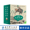 成语故事 注音版（全40册)（绘本版）（帮孩子轻松学成语的原创成语图画书，多领域著名专家学者共同打造，金话筒奖主持人进行成语故事朗读） 商品缩略图0