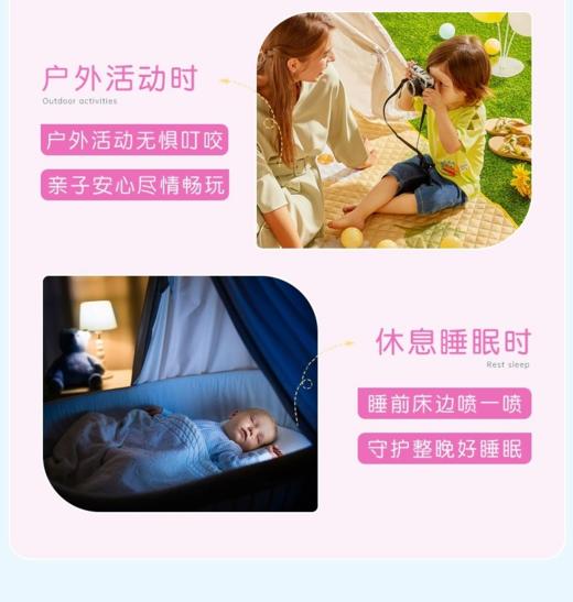 【中欧班列精选】日本vape未来驱蚊水长效防蚊虫户外便携儿童防叮咬喷雾液-粉色蜜桃香 200ml GZWK 商品图4