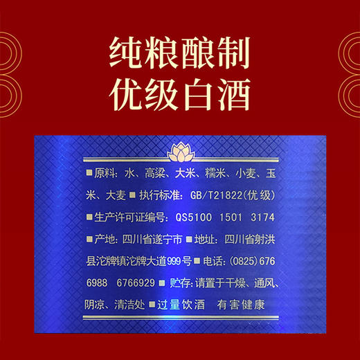 【陈年老酒 纯粮酿制】沱牌头曲8浓香型白酒 45度 商品图3