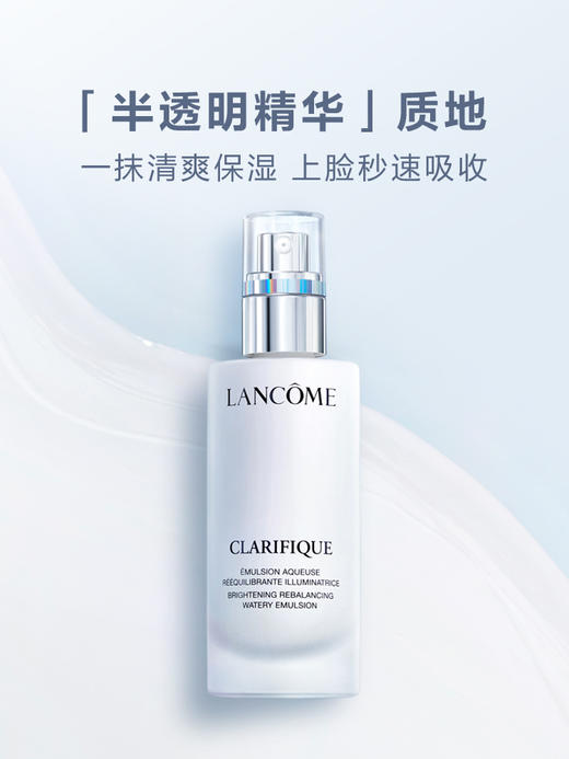 兰蔻极光乳液 75ml 商品图2