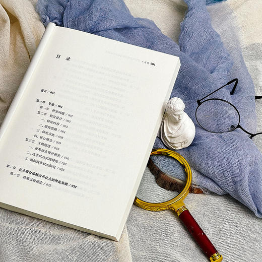 中国民办教育体制改革试点研究 刘荣飞著 商品图5