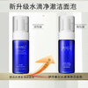 娇点洁面慕斯清洁洗卸二合一 商品缩略图3