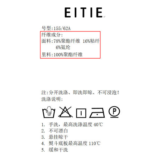 EITIE爱特爱秋季新款气质显瘦A版时尚百搭半身裙C2306210 商品图7