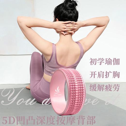 瑜伽轮初学开背美背练腰神器轮收腹瑜伽背部按摩滚轮运动器材瑜伽 商品图0