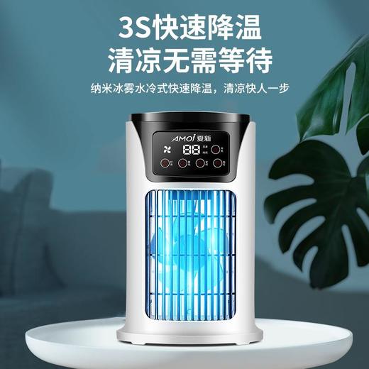 夏新USB桌面风扇迷你水冷扇小空调办公室宿舍喷雾加湿风扇冷风机 商品图2