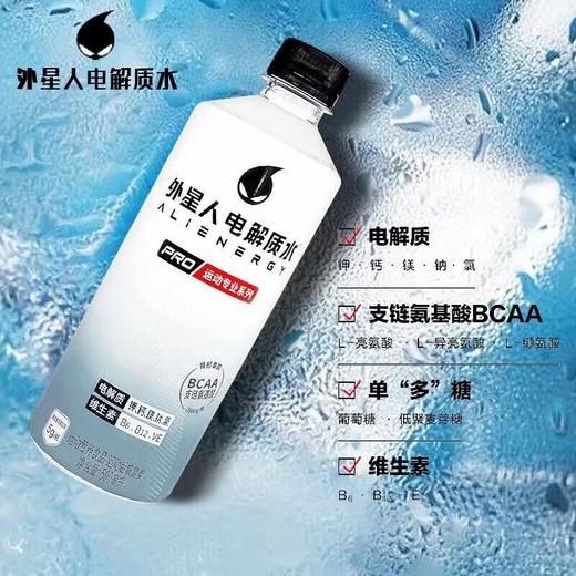 外星人电解质运动饮料500ml/瓶 商品图2