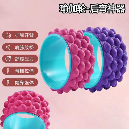 瑜伽轮开背美肩初学者后弯神器普拉提圈用品瑜珈滚背美腰器材 商品图0