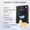 JM肌司研悦活沁润燕窝面膜（燕窝） 10P 商品缩略图3