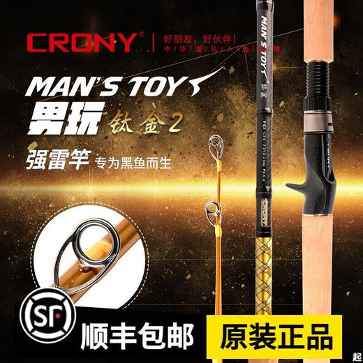 CRONY科尼路亚竿22新款男玩钛金2二代硬调XH枪柄一本半雷强竿重雷 商品图0