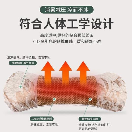艾草骨头枕夏季清凉颈椎枕消暑解压透气颈椎枕护颈多功能枕头 商品图3