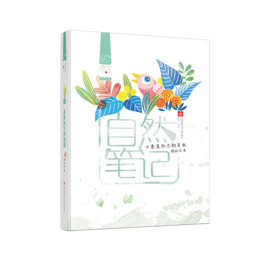 春夏秋冬都是画 商品图0