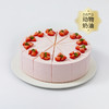 【酸甜可口】烈焰莓莓。原味/粉色饼底随机发货，新鲜甜润草莓+草莓果肉果酱夹心，无法抗拒的甜蜜（上海幸福西饼蛋糕） 商品缩略图0