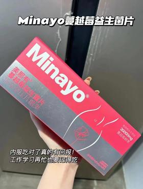 美那有物料蔓越莓益生菌片10包*3/盒