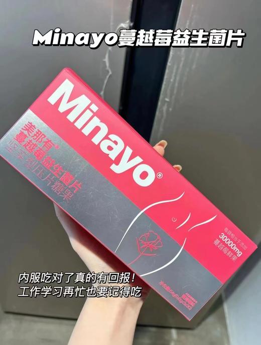 美那有物料蔓越莓益生菌片10包*3/盒 商品图0